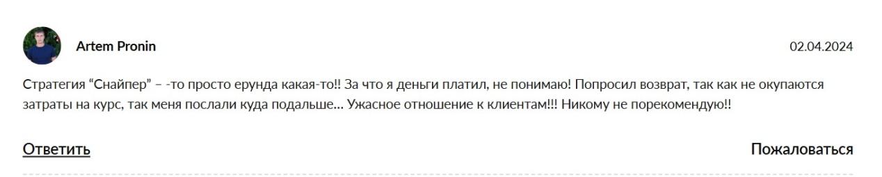 андрей миклушевский отзывы