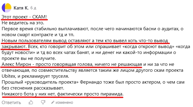 антидот биржа