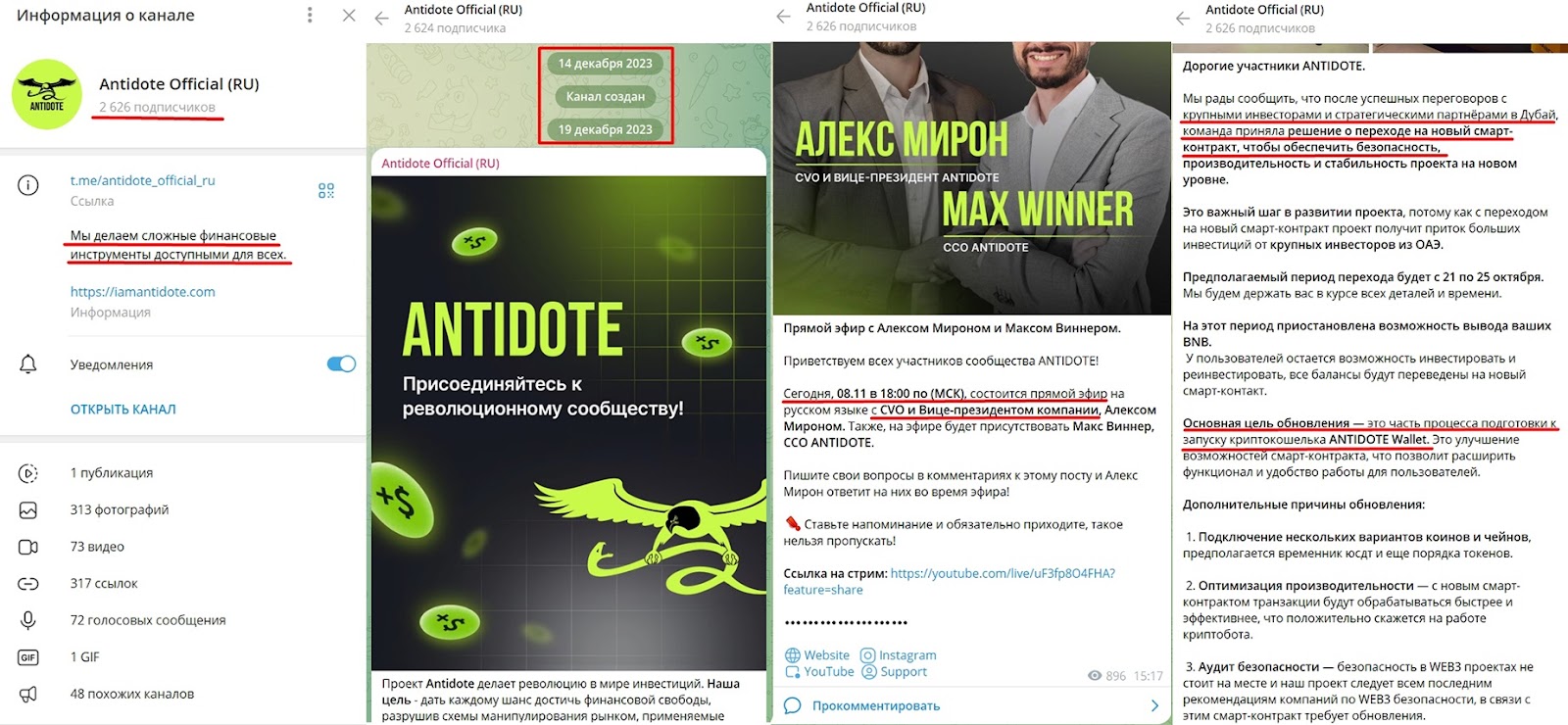 Antidote Official Antidote Official