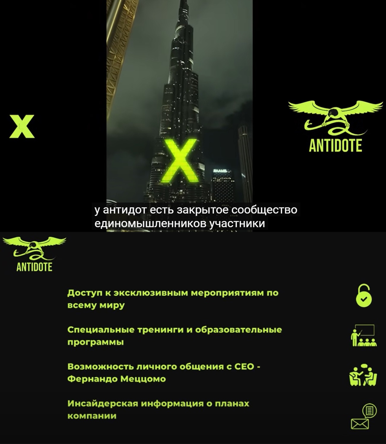 app iamantidote com отзывы