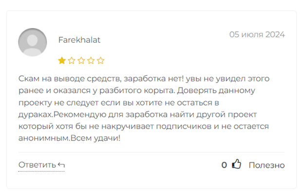 appmoney app обман