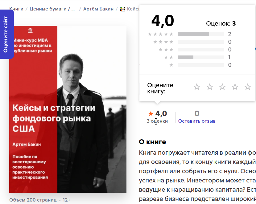 артем бакин инвестиции отзывы