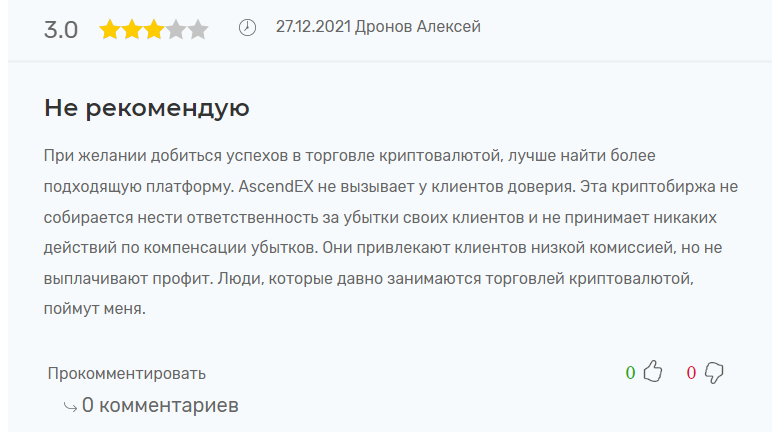 ascendex форум