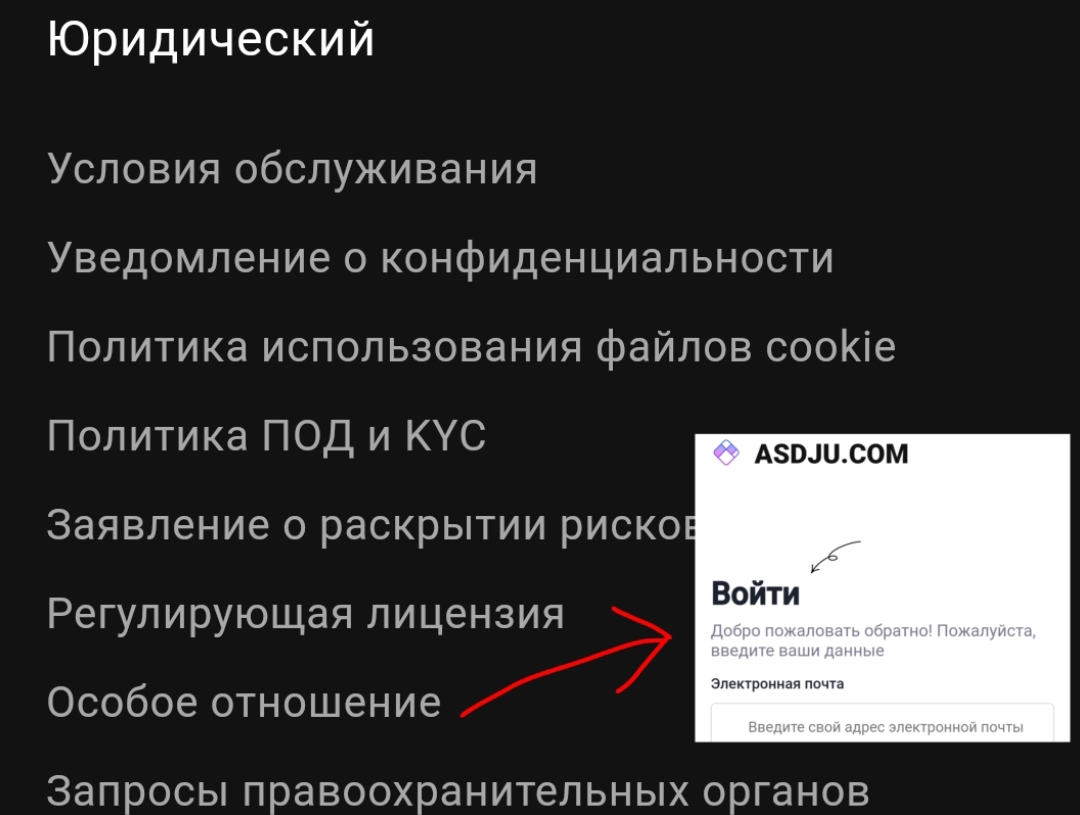 Asdju