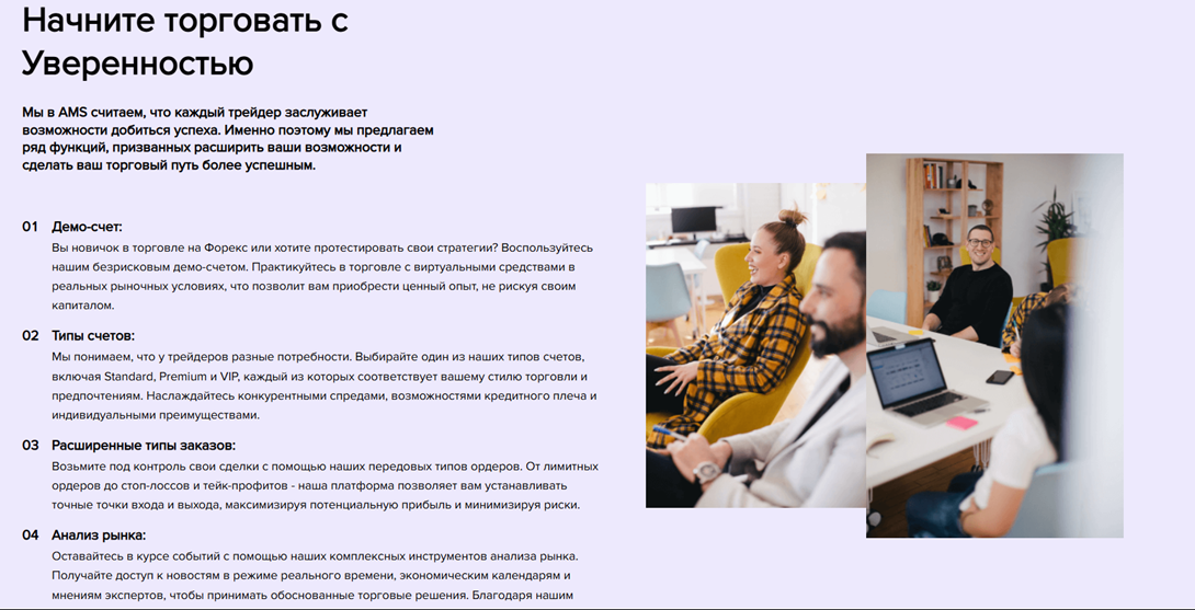 Ассетс Менеджмент Солюшнс