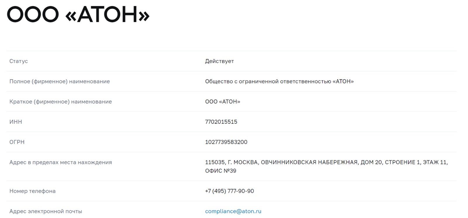 aton ru отзывы aton ru отзывы