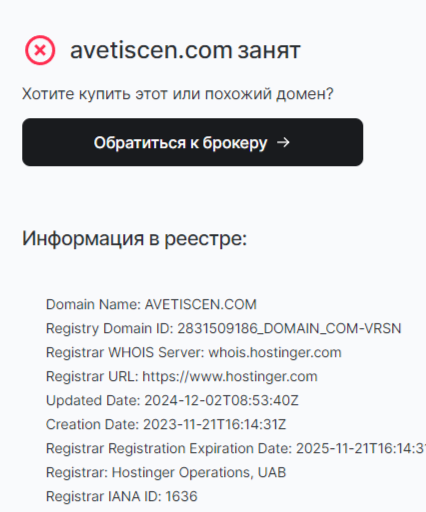 Аветисцен отзывы