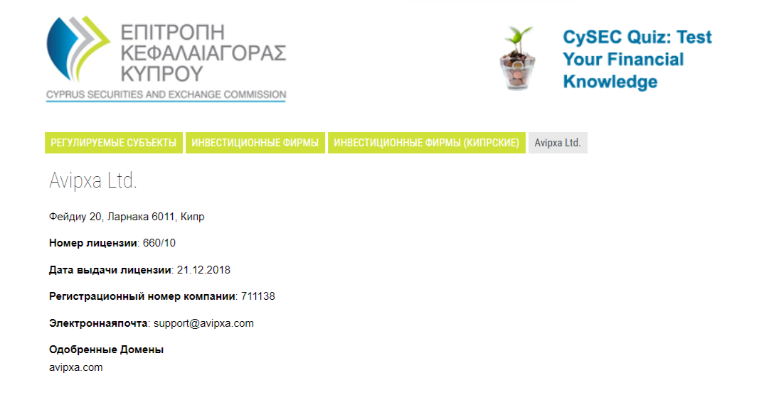 avipxa телеграмм