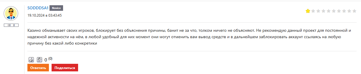 banda casino телеграм