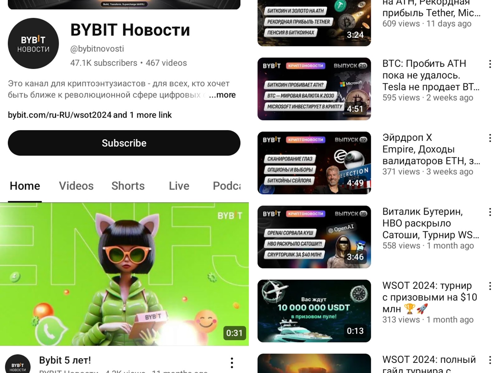 байбит новости