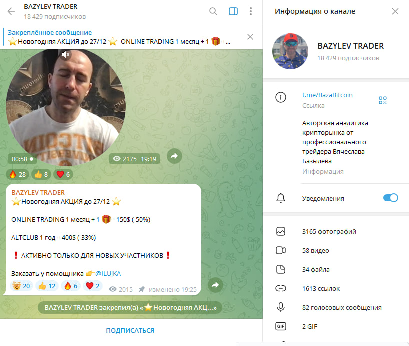 bazylevtrade com