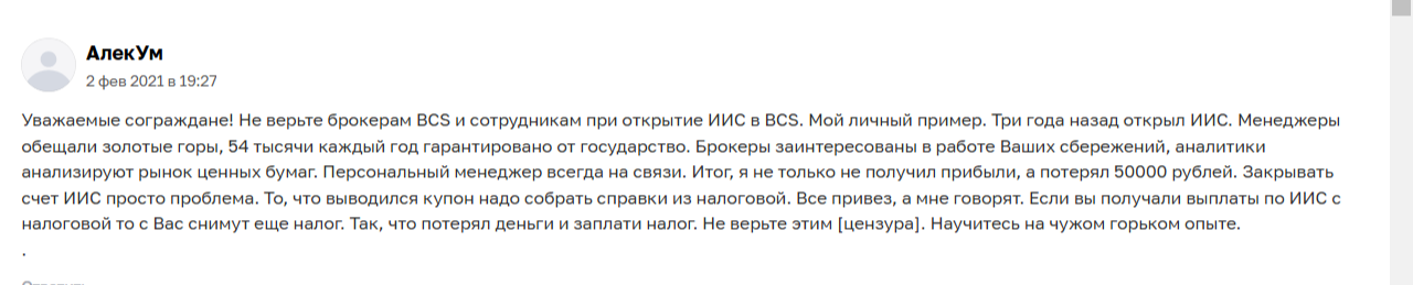 bcs express