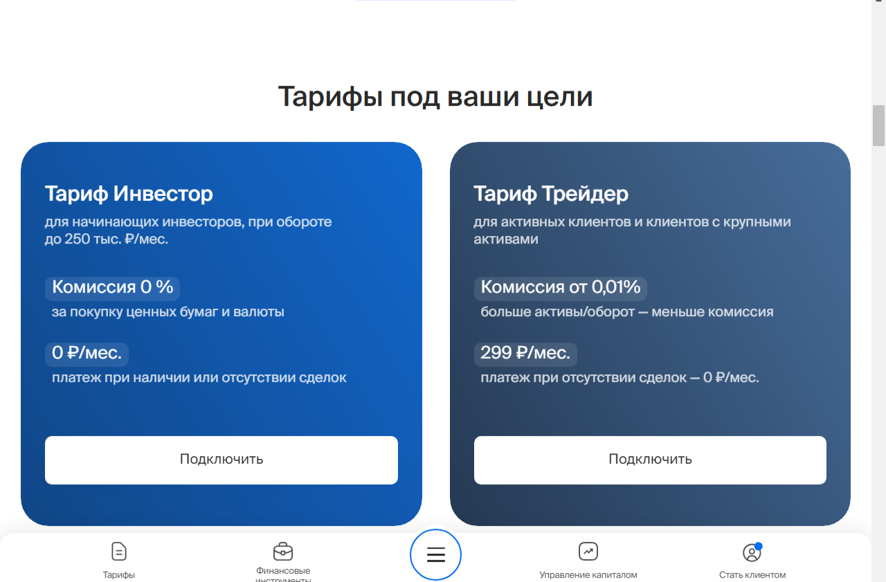 bcs express ru
