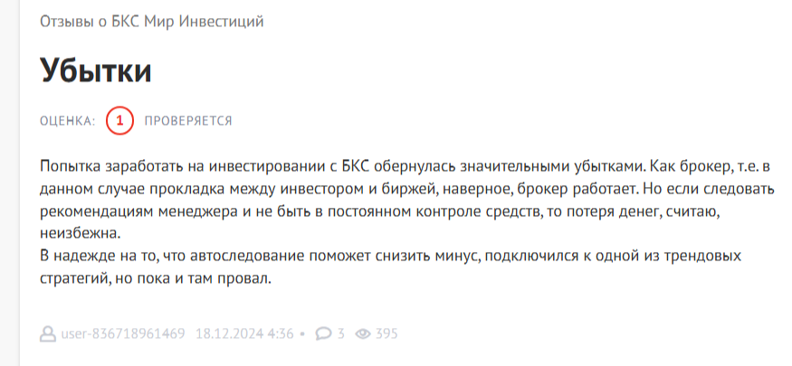 Bcs Express ru