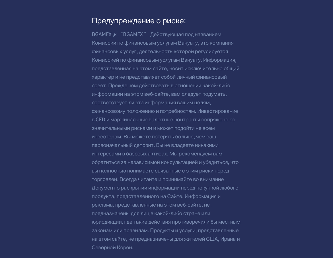 BGAMFX Limited