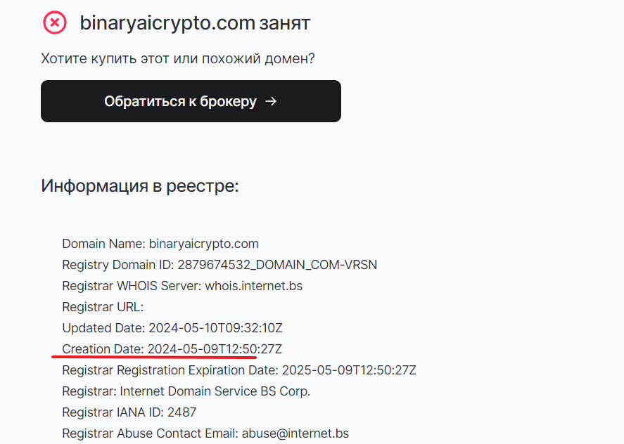 binaryaicrypto