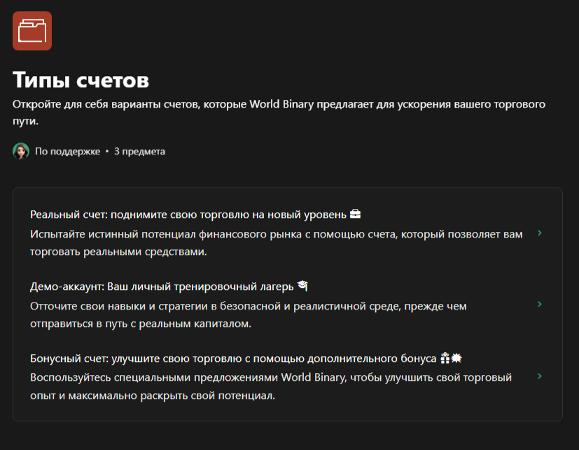 binworld net отзывы