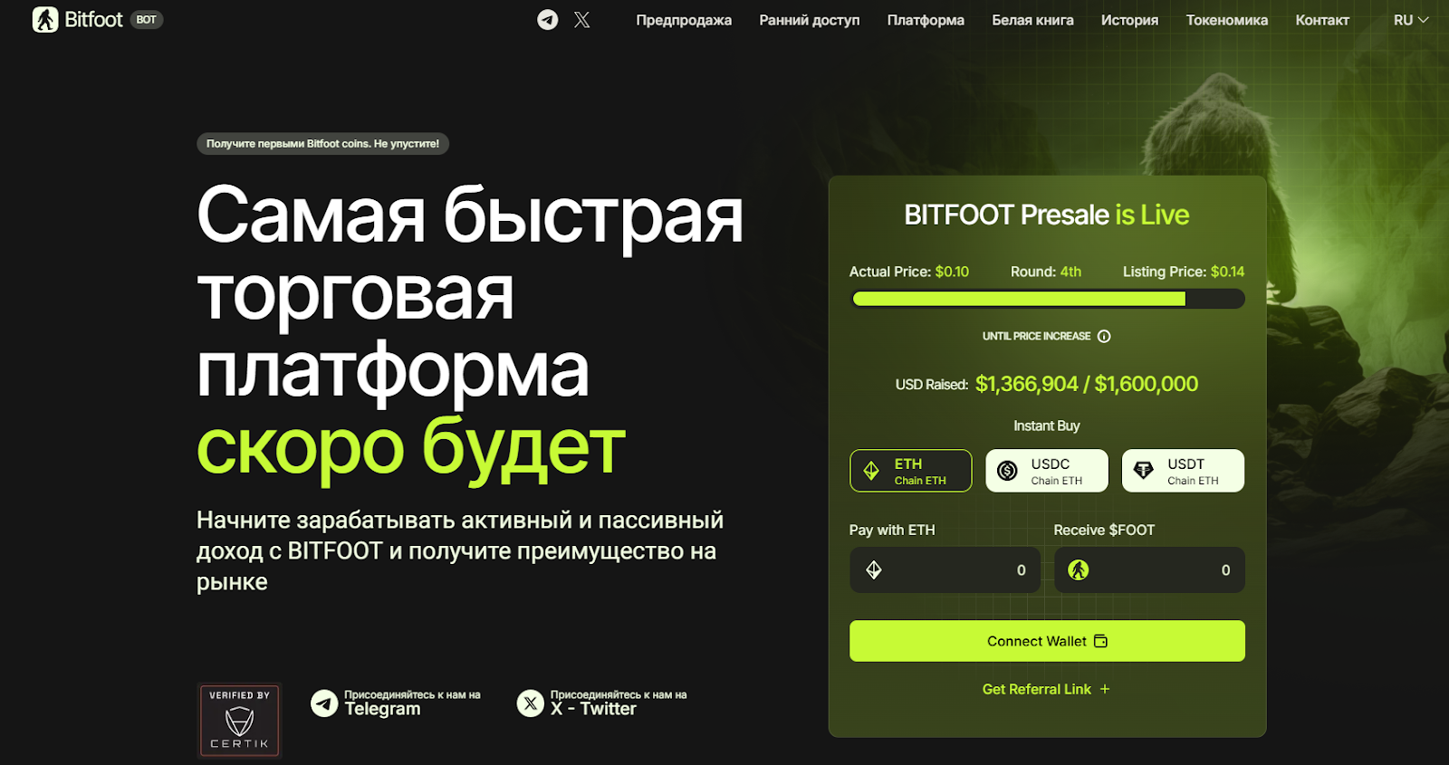 bitfoot