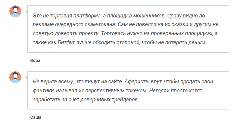 bitfoot