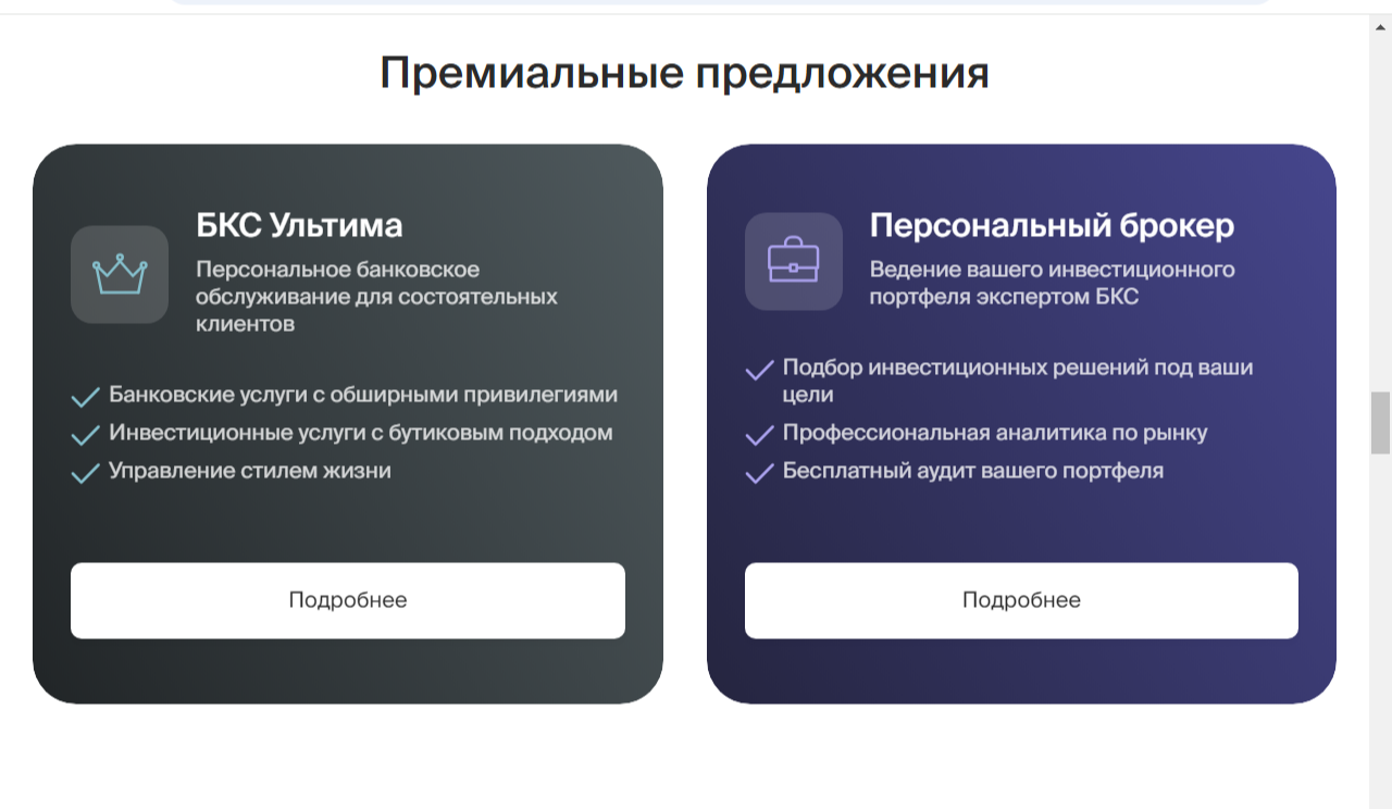 бкс экспресс инвестиции телеграмм канал