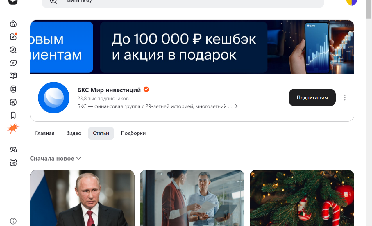 бкс экспресс тг