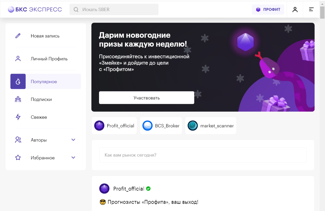 бкс мир инвестиций дзен