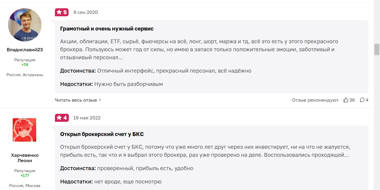 бкс мир инвестиций телеграмм канал мошенничество
