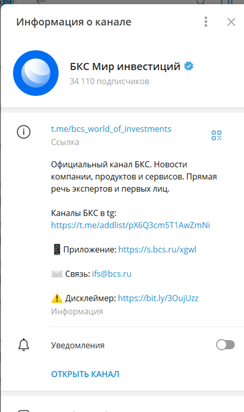 бкс мир инвестиций трейдер