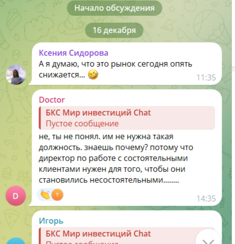бкс мир инвестиций трейдинг онлайн скам