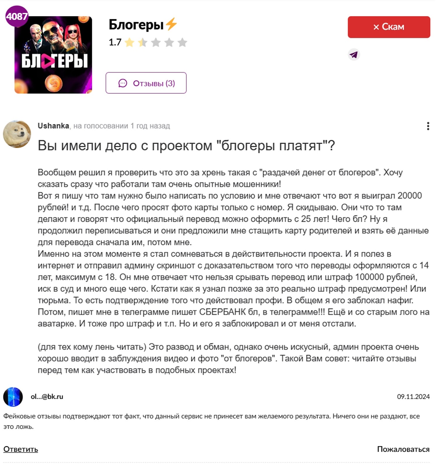 blogerspayd admin