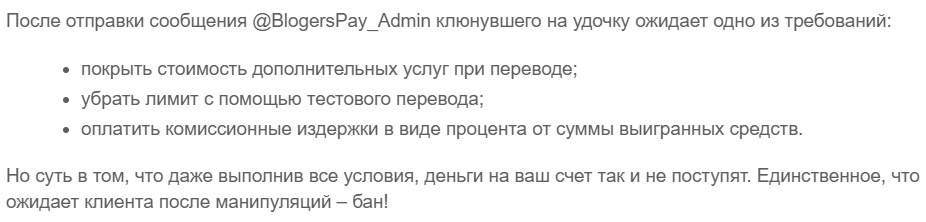 blogerspayd admin
