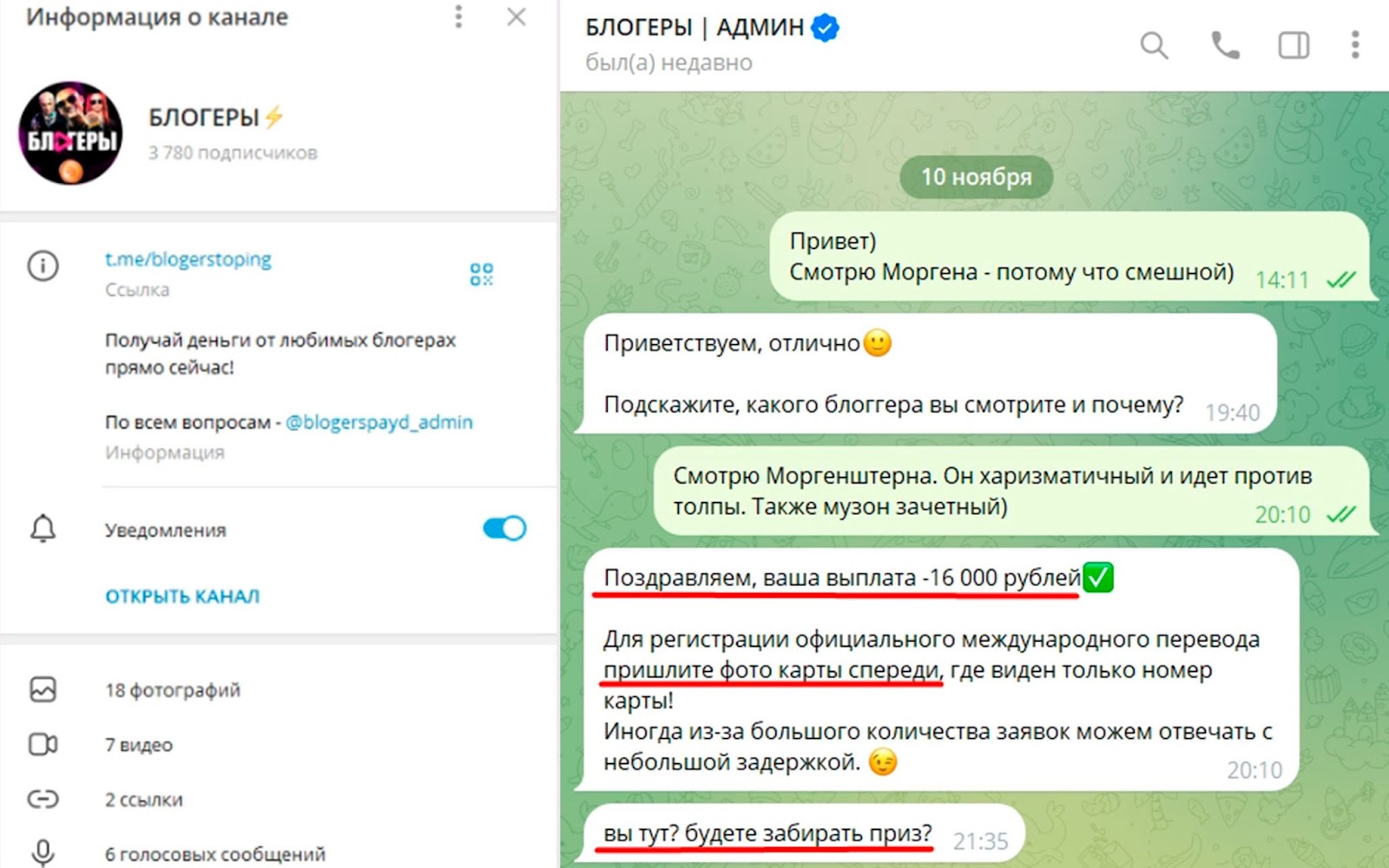 blogerspayd admin
