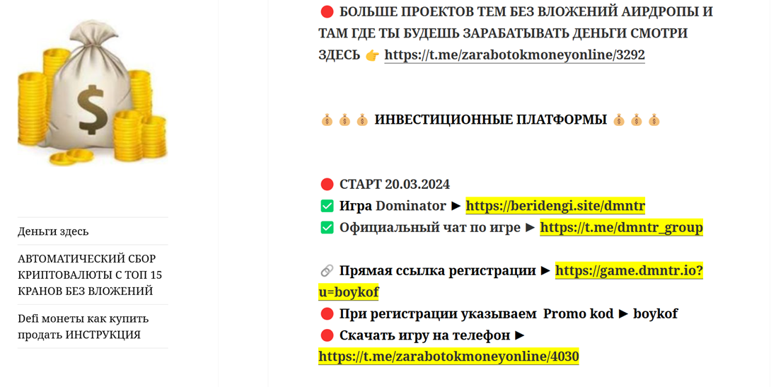 бойкоф