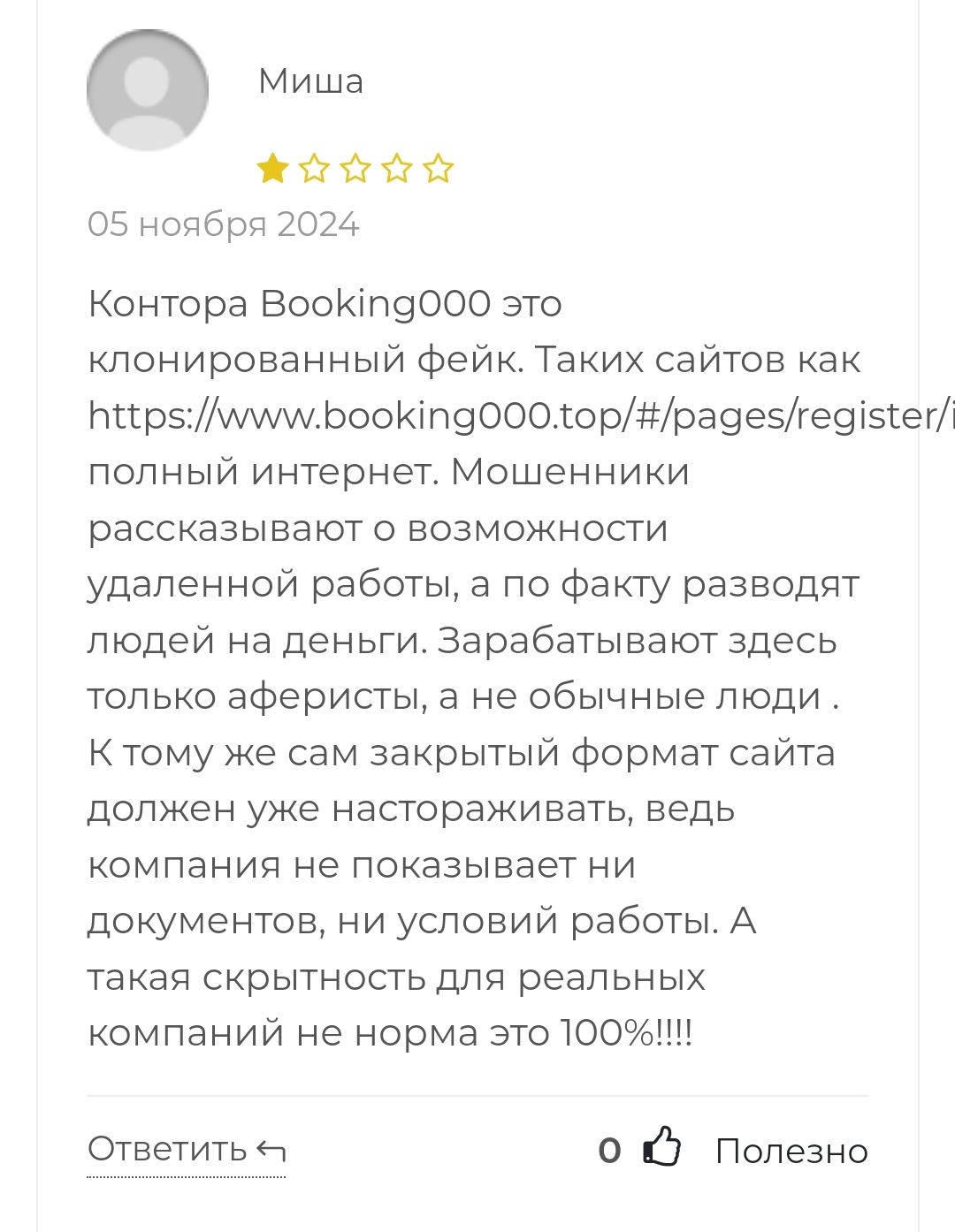 букинг 000 топ