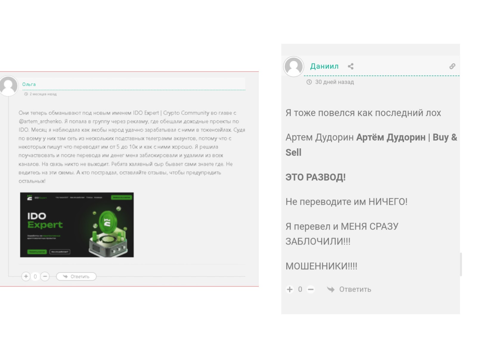 buy sell crypto community отзывы