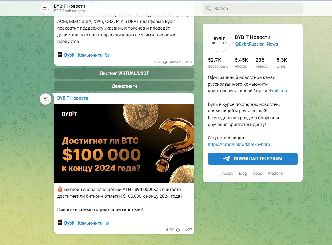 bybit новости