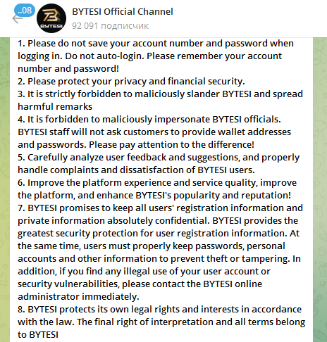 bytesi биржа