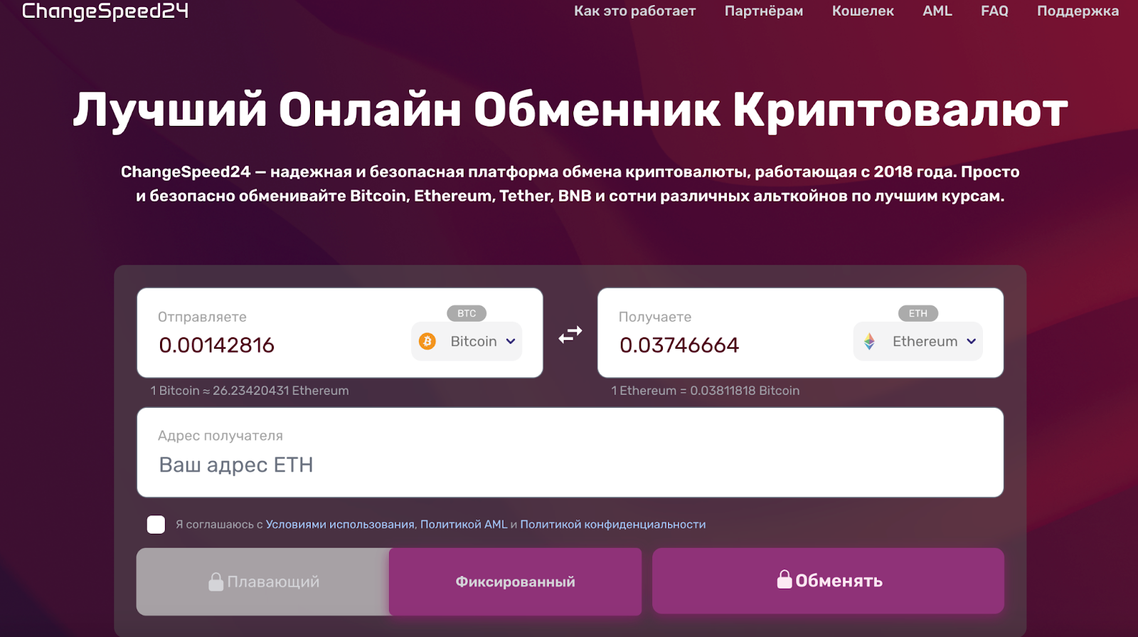 ChangeSpeed24 отзывы