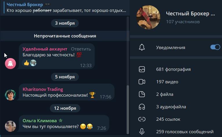 честный брокер телеграмм канал   честный брокер телеграм   честный брокер тг