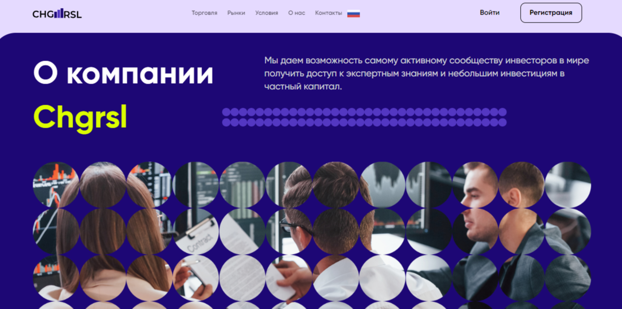 chgrsl com скам