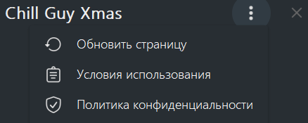 chill guy xmas скам