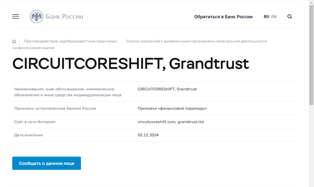 circuitcoreshift