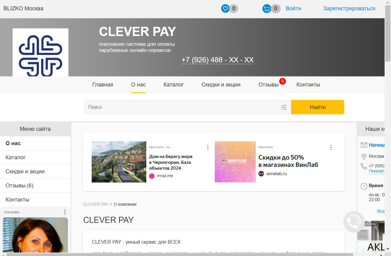 clever pay отзывы