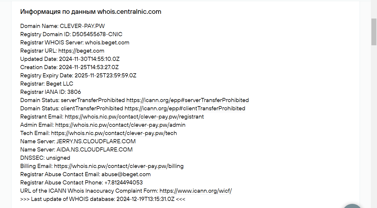clever pay pw отзывы
