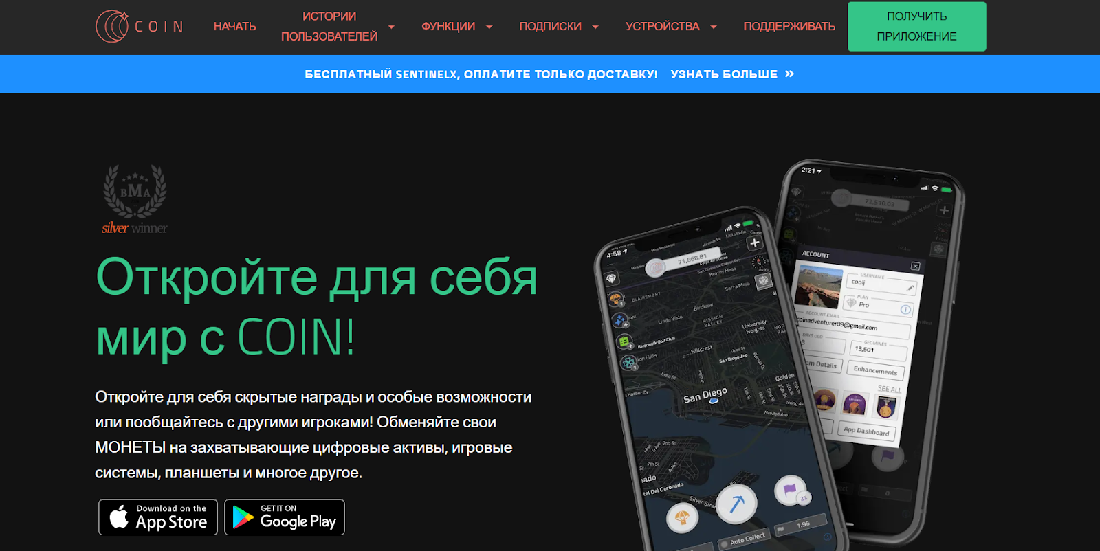 coin app