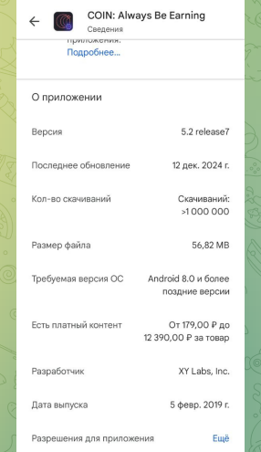 coin app
