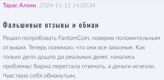 coin fantom