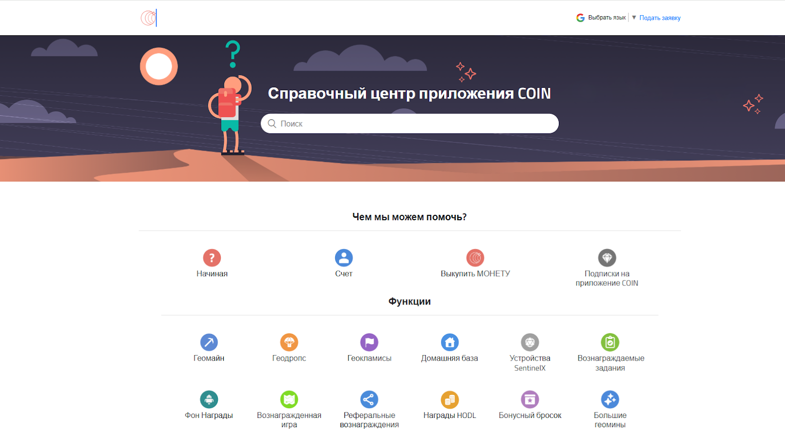 coinapp