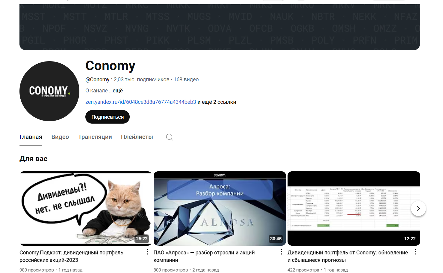 conomy