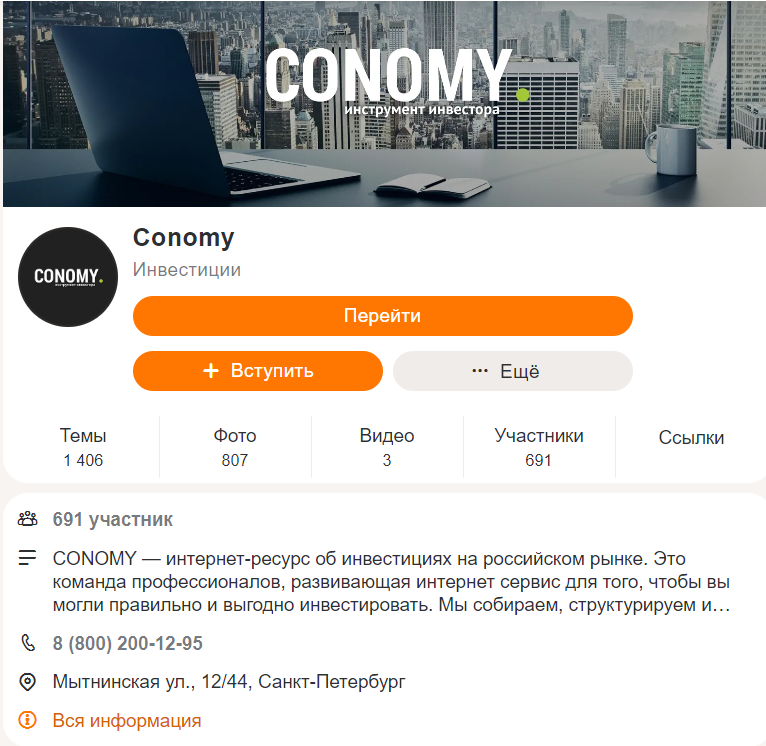 conomy invest